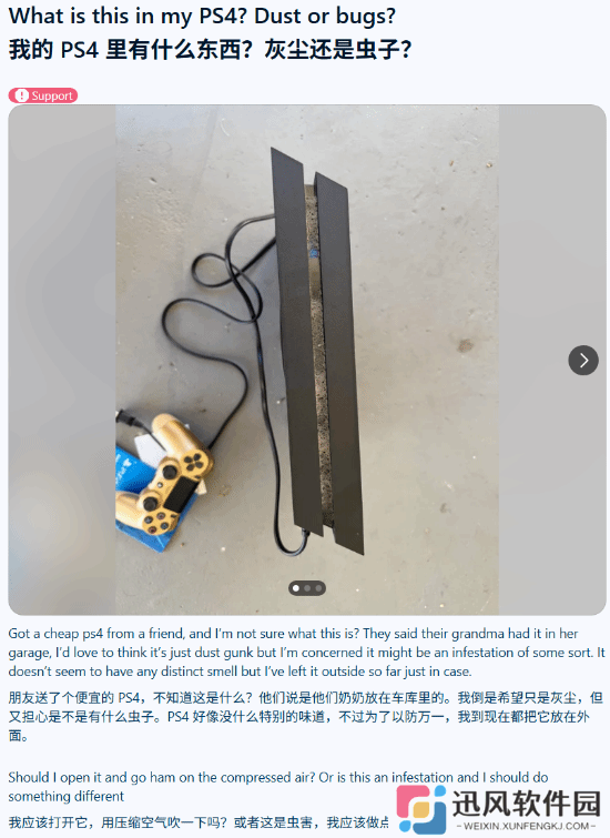 玩家淘来废旧二手PS4主机：脏到窒息不敢拿进屋