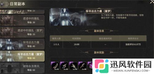 奇迹世界起源红名怎么办 红名解决方法一览