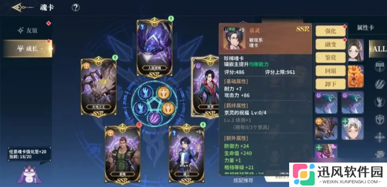 斗罗大陆史莱克学院前期魂卡用什么