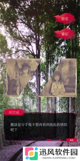 女鬼桥2释魂路官方正版