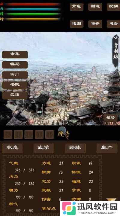 寻影江湖折相思