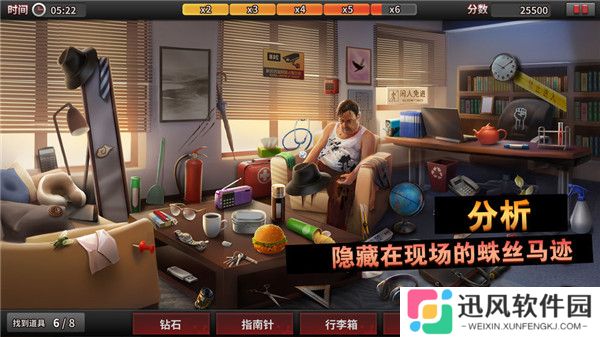 谜案侦探安卓版