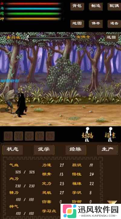 寻影江湖折相思