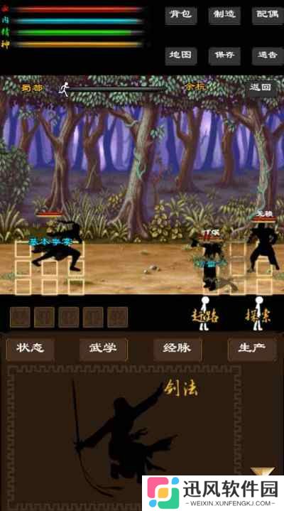 寻影江湖折相思