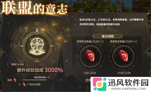 奇迹世界起源联盟的意志怎么获得 联盟的意志获取方法