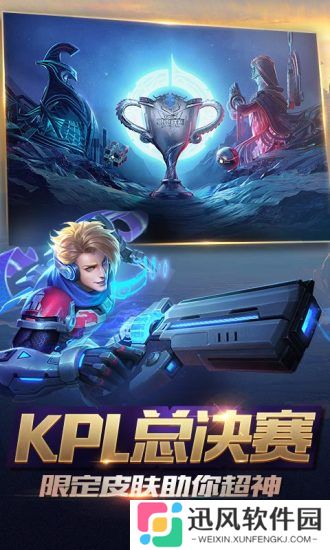 王者荣耀台湾版