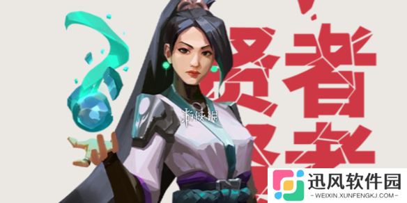 无畏契约手游贤者玩法技巧-无畏契约源能行动贤者实战教学