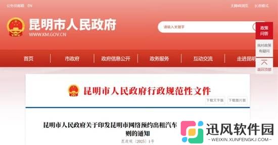 网约车司机考试后才可上岗 顺风车每天不能超过4单