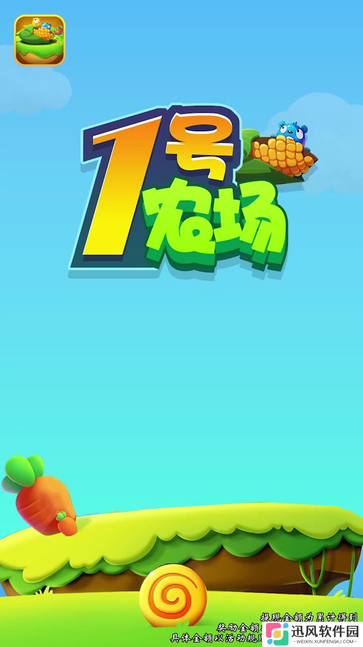 一号农场种菜赚钱