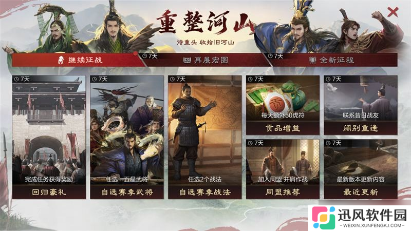 率土之滨暑期更新哪些内容 率土暑期活动大全