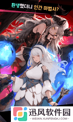 魔王魔法师养成记