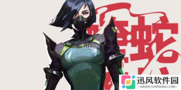 无畏契约手游蝰蛇技能是什么-无畏契约源能行动蝰蛇技能介绍