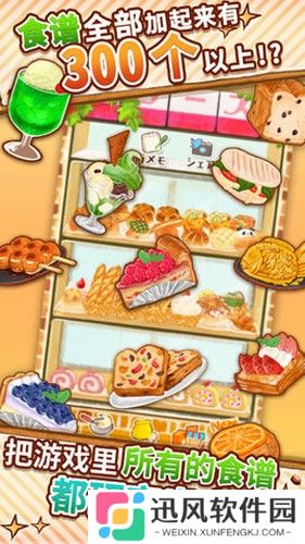 洋果子店2025最新版