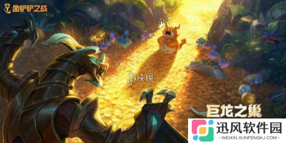 巨龙之巢恭喜发财新机制是什么-巨龙之巢恭喜发财新机制介绍