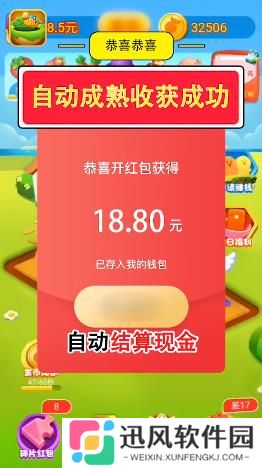 一号农场种菜赚钱