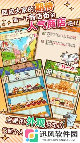 洋果子店2025最新版