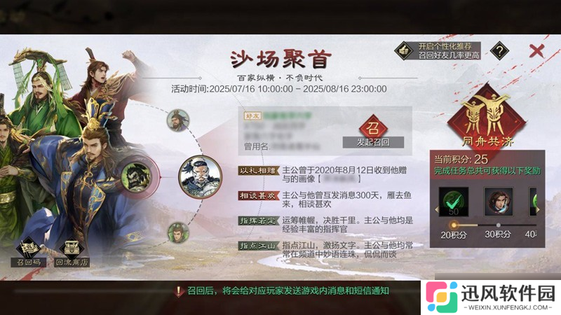 率土之滨暑期更新哪些内容 率土暑期活动大全