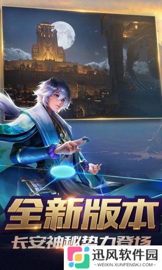 王者荣耀台湾版