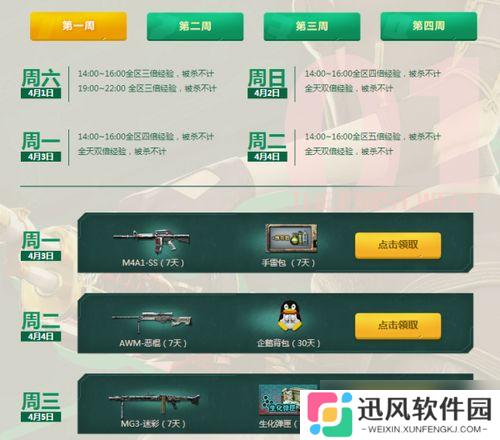 cf4月份就要痛快玩活动，你还在等什么 动作快起来