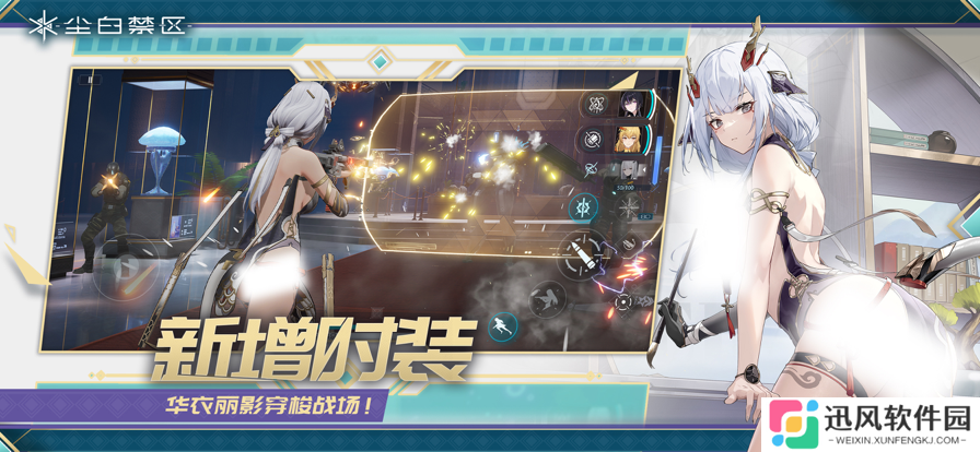 尘白禁区官方版