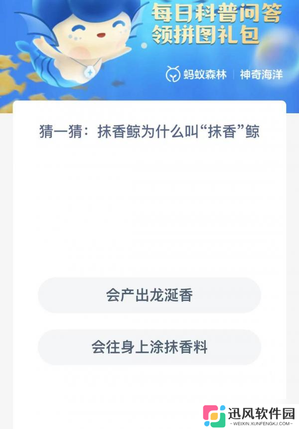 “为何抹香鲸被命名为抹香鲸？”