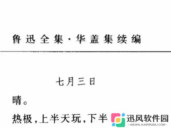 极乐软件园