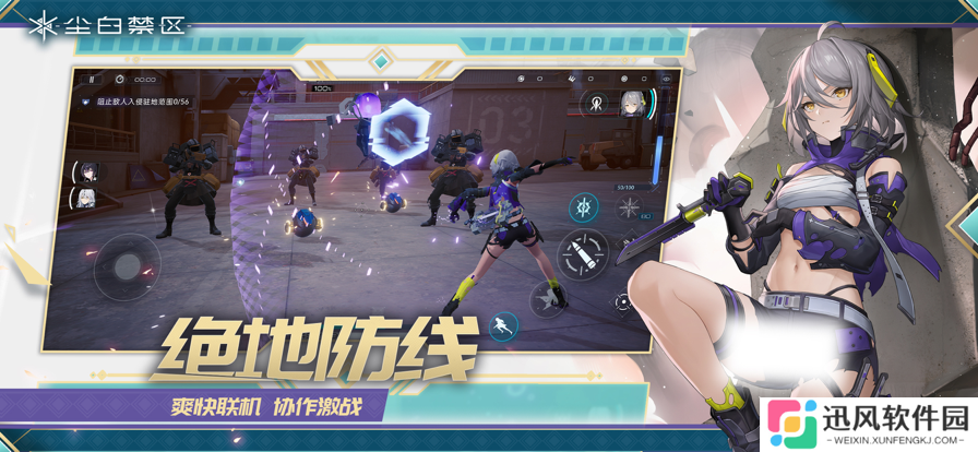 尘白禁区官方版
