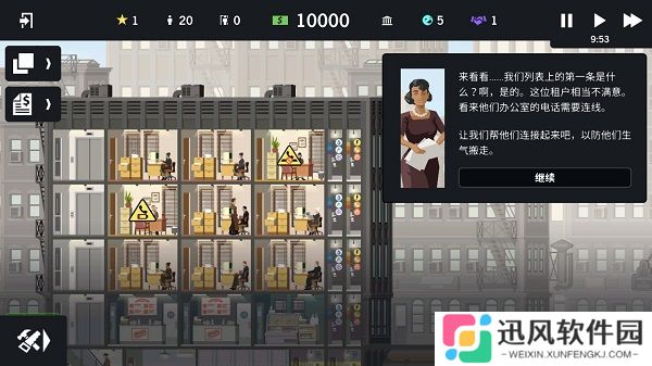 摩天计划中文版