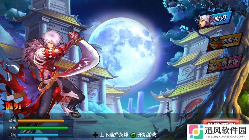 乱斗之王官方正版