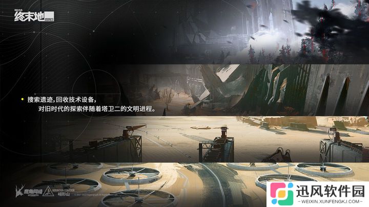 明日方舟终末地安卓版