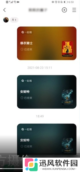 “如何进行窝窝屏幕共享操作？”