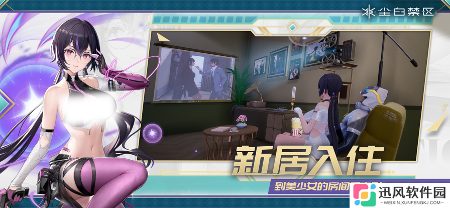 尘白禁区官方版