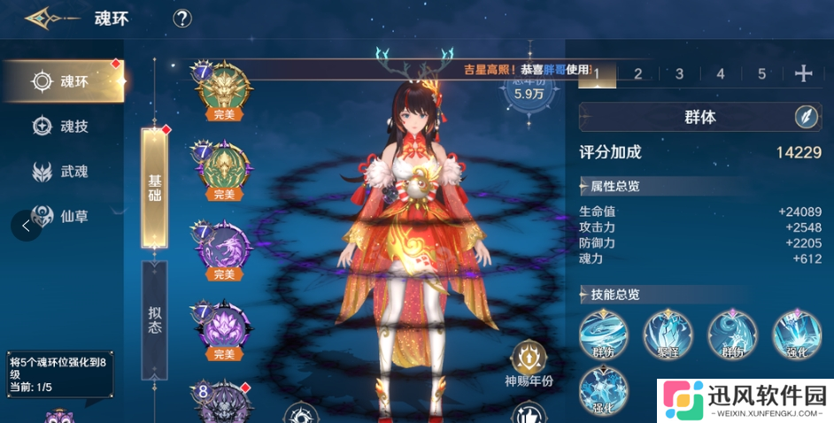 斗罗大陆史莱克学院七杀剑怎么玩