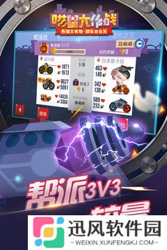 喵星大作战免费版