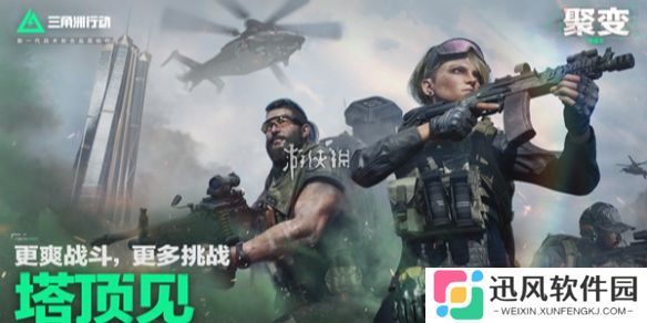 三角洲s5咬紧牙关怎么过-三角洲行动s5咬紧牙关任务攻略