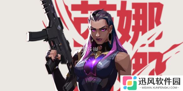 无畏契约手游芮娜玩法技巧-无畏契约源能行动芮娜实战教学