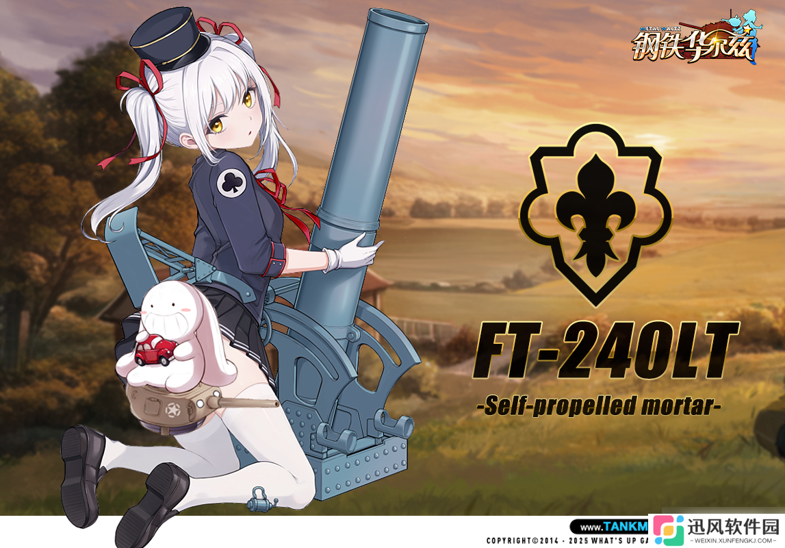 钢铁华尔兹纵使弱小如FT-17 也有成为炸逼的梦想——FT-240LT