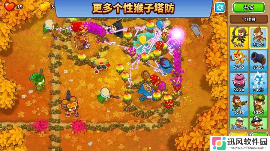 气球塔防6游戏