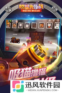 喵星大作战免费版
