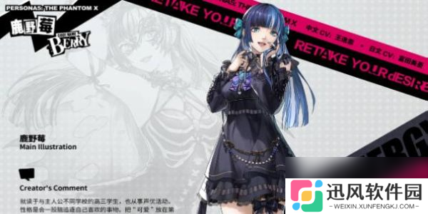 女神异闻录夜暮魅影鹿野莓怎么样