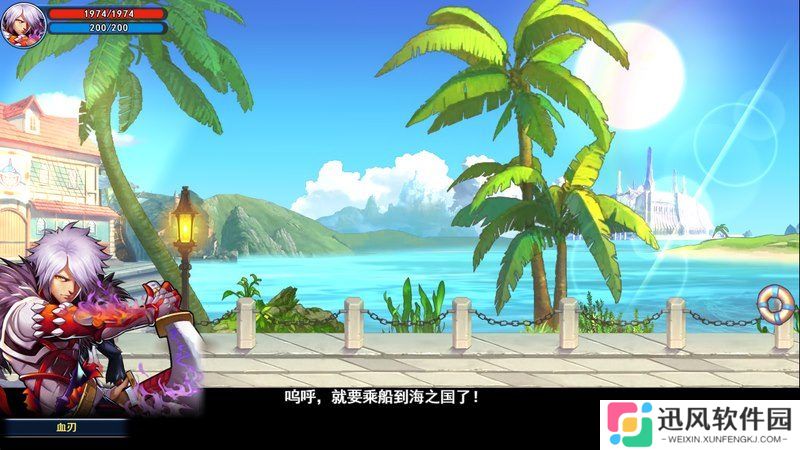 乱斗之王官方正版