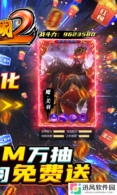 啪啪三国2-送GM万抽新手易忽略哪些问题