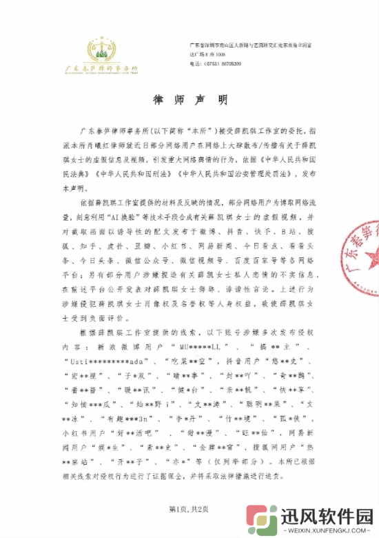 极乐软件园