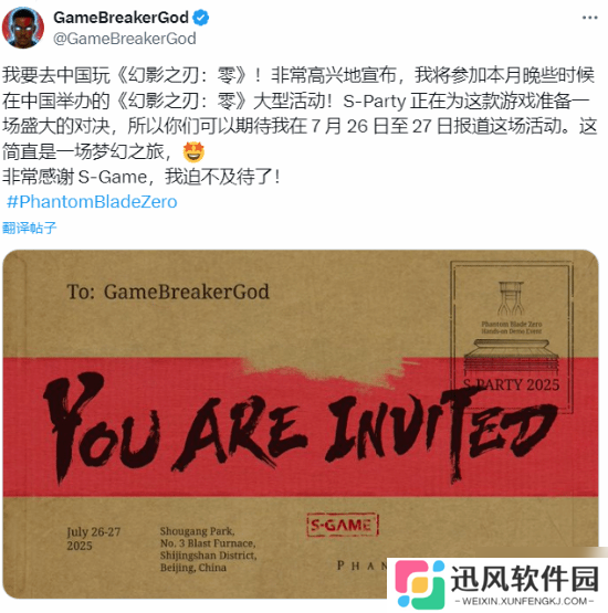 黑人小哥盛赞《明末》：正在爽玩 它简直太棒了！