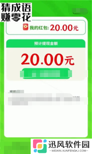 成语强者
