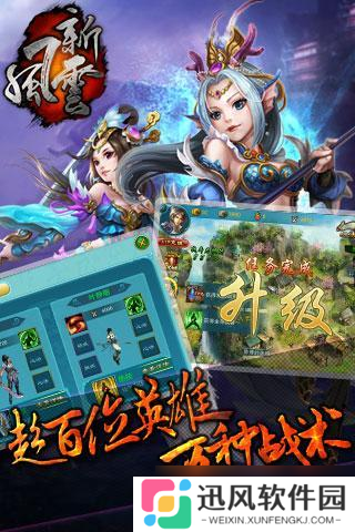 新风云节奏更快对局时间缩短更适合新人上手