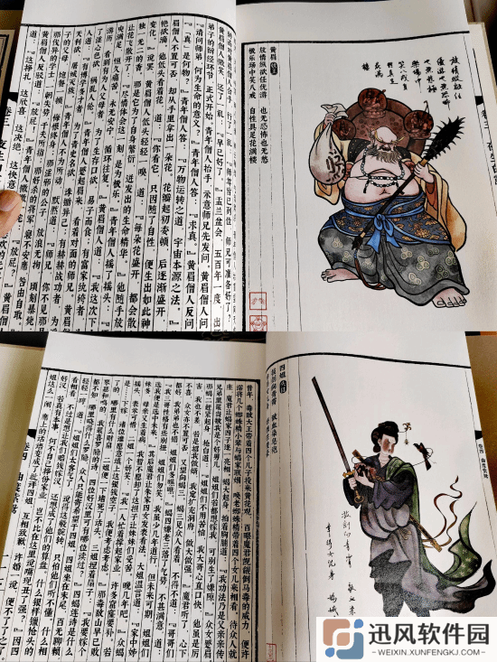 极乐软件园