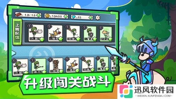 小兵战争游戏