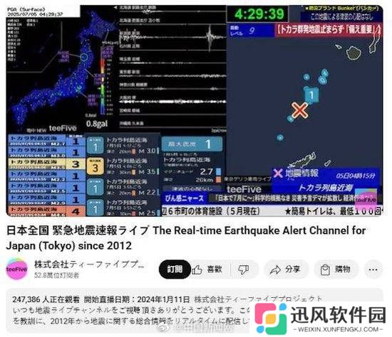 大地震预言闹剧下的日本：一边辟谣一边通知准备避难