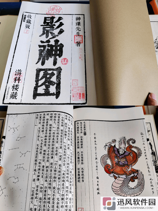 极乐软件园